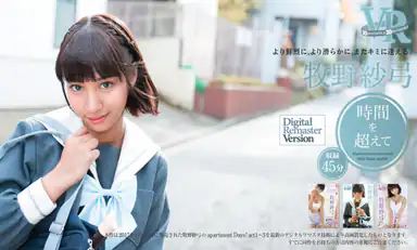 Sayumi Makino Oltre il Nostro Orario