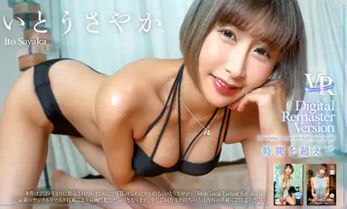Sayaka Itou Tempo passato con Sayaka Itou Versione rimasterizzata digitale