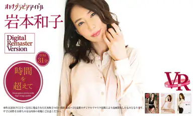 Kazuko Iwamoto Andando oltre il nostro tempo