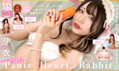 Mei Panic Heart Rabbit Scusa per essere Troppo Carina